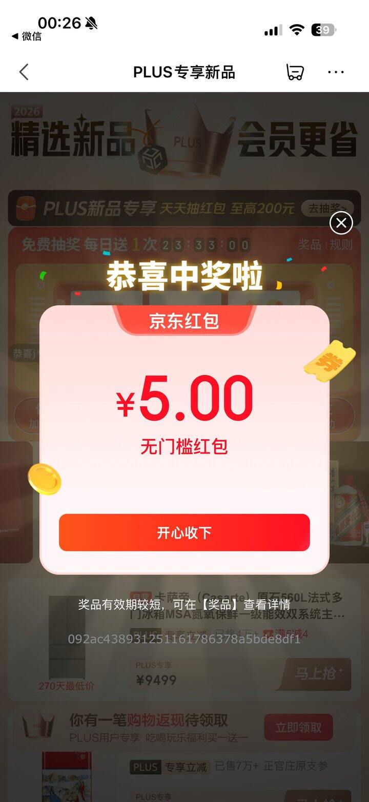 🧧