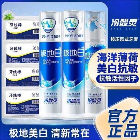 冷酸灵 泵式按压抗敏牙膏💰13，超市一支38