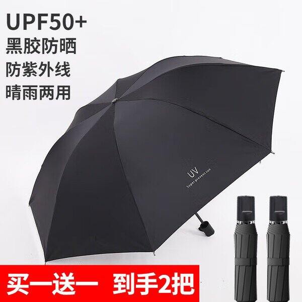 印象城8骨晴雨伞，9.9/把🌂