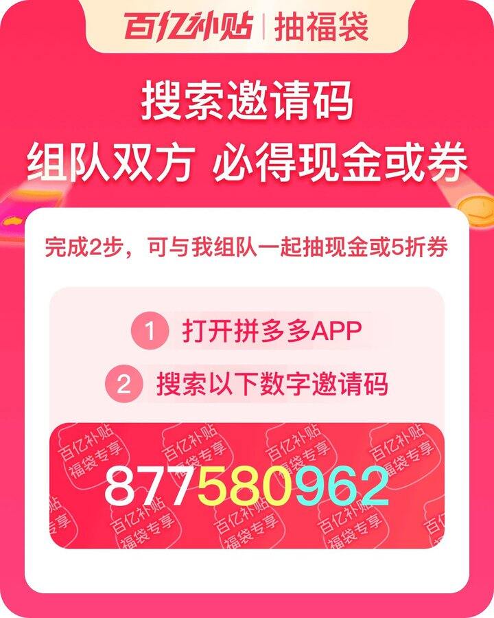组队