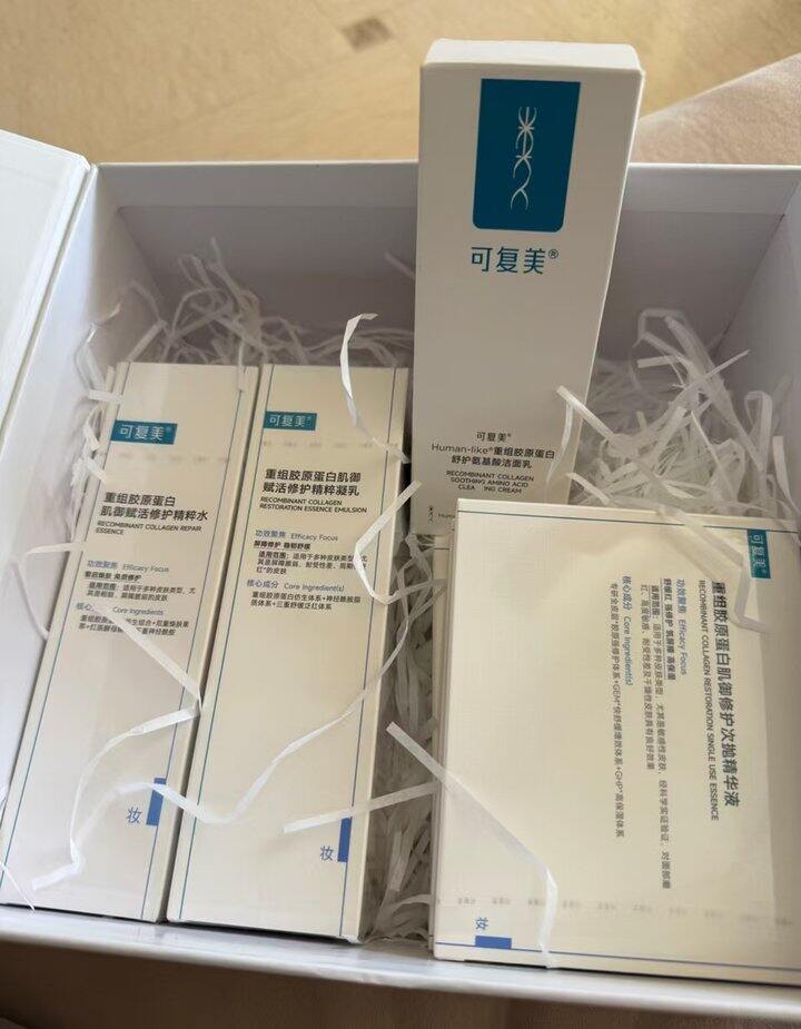 可复美胶原礼盒