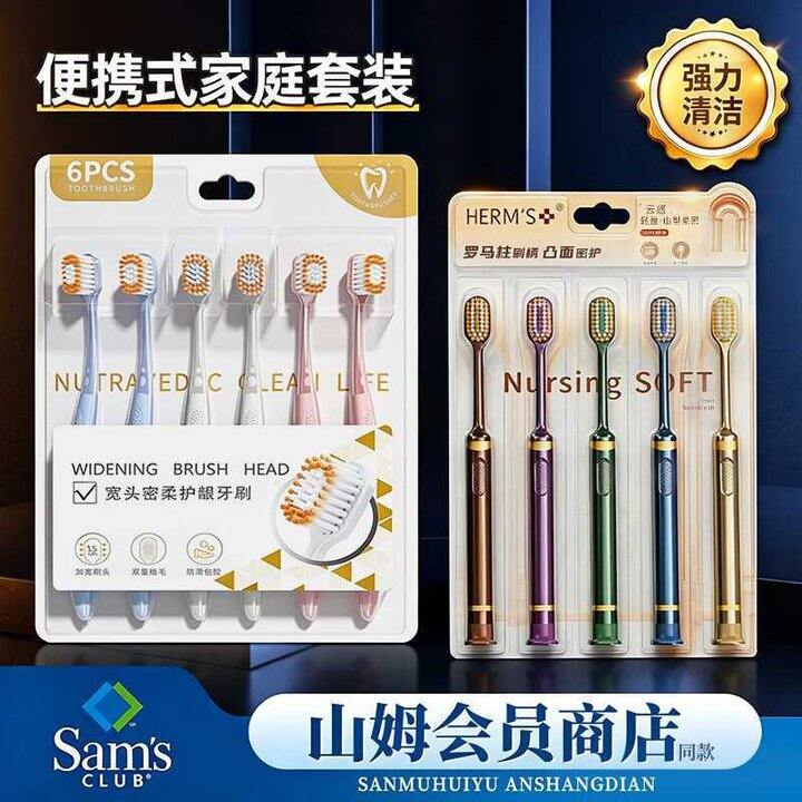 HERM'S 山姆宽头软毛牙刷✖️11支💰16.9