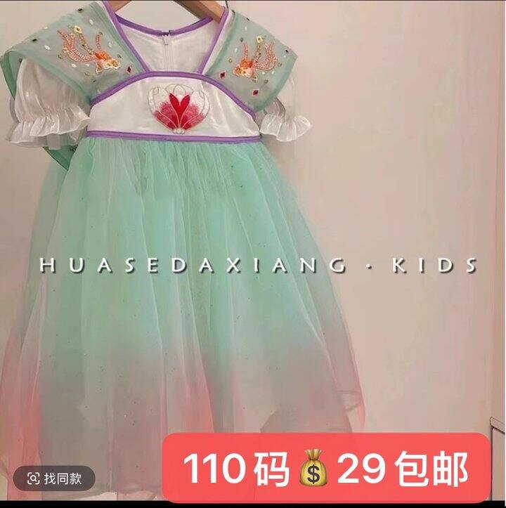 110码裙子仅下水未穿💰29包邮