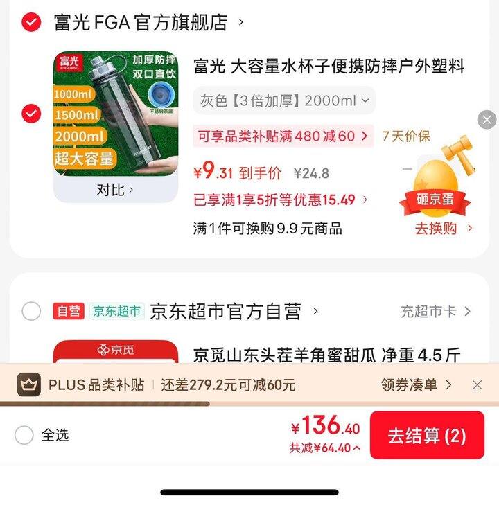富光水杯9💰
