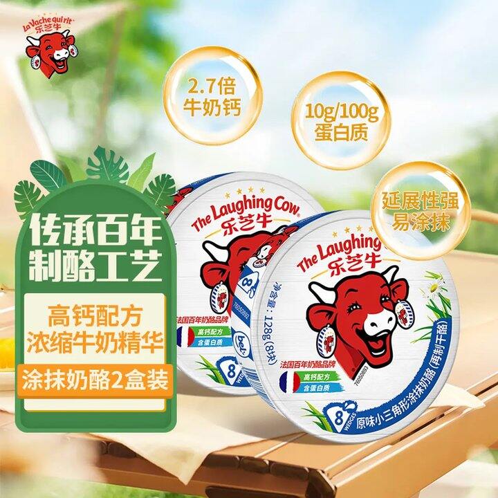 乐芝牛奶酪11.27/盒❗