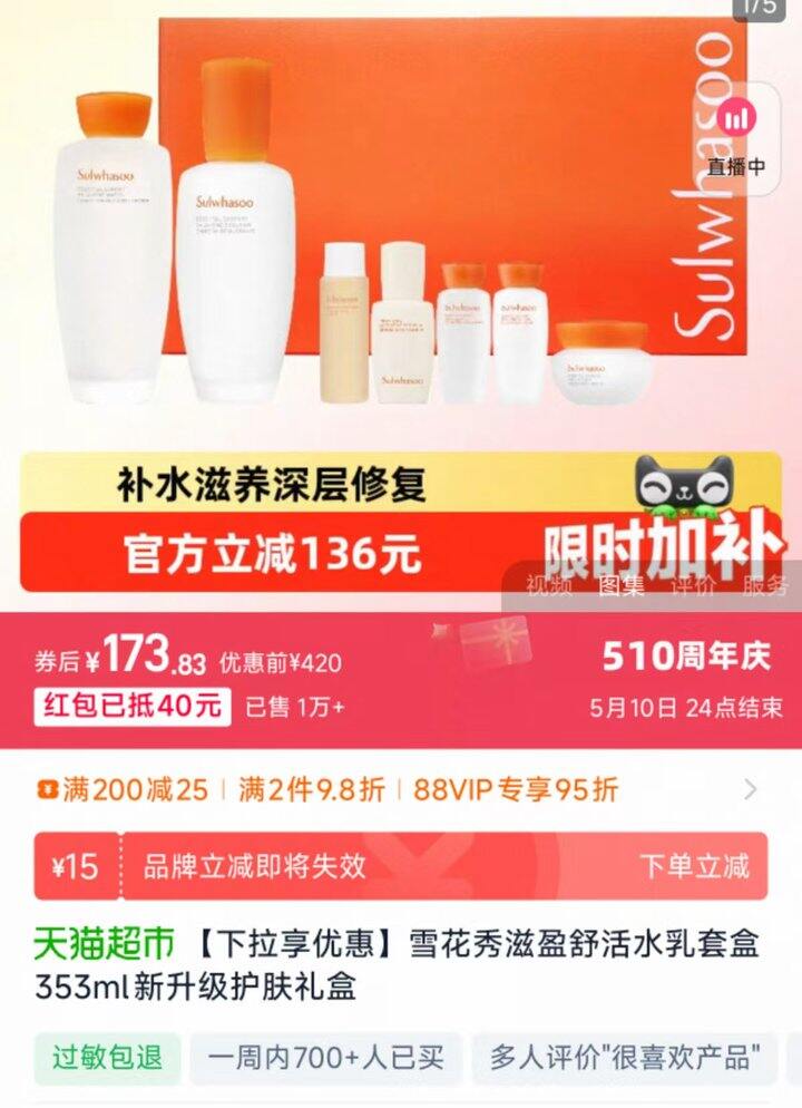母亲节礼物🎁 雪花秀滋盈舒活水乳套盒，173