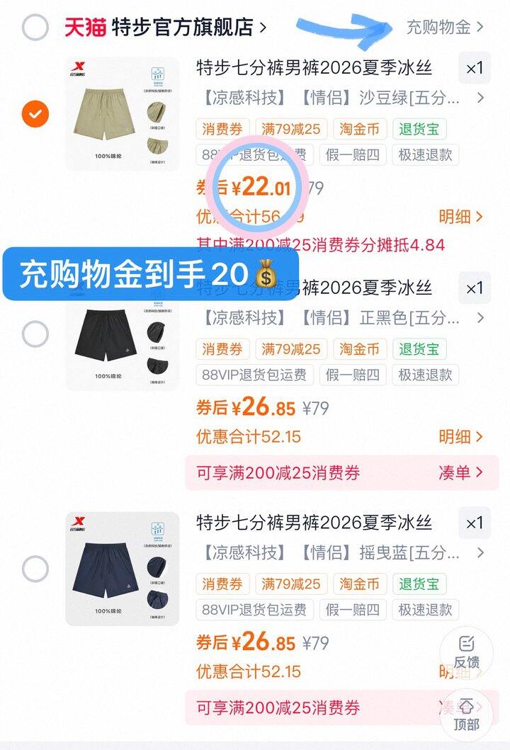 22💰特步运动短裤🩳