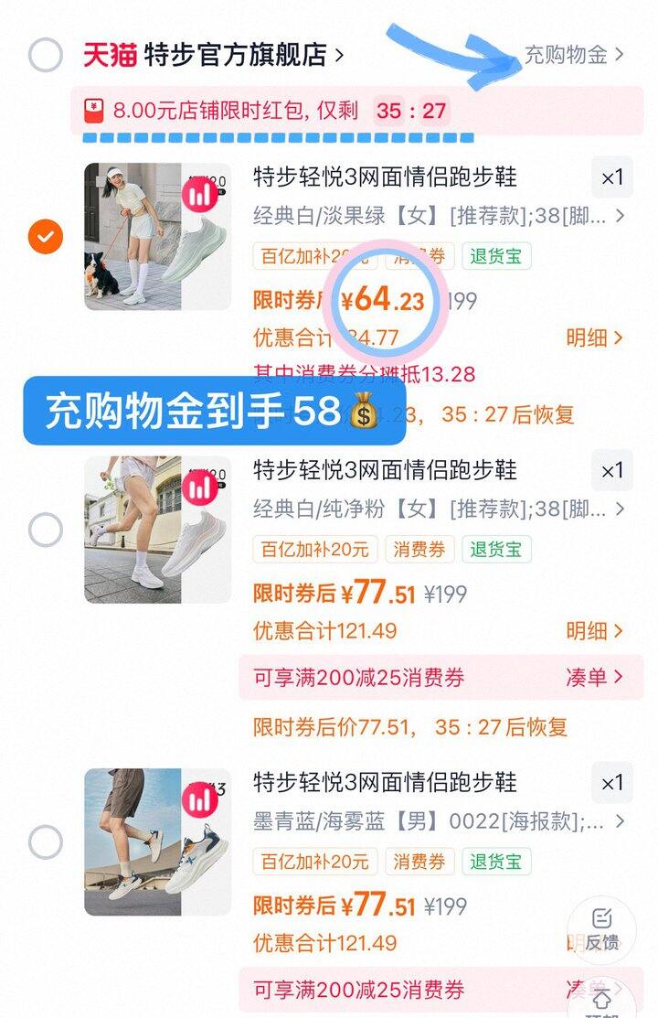58💰特步轻悦3跑鞋