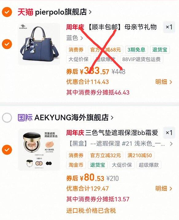 75-85💰爱敬三色拉花气垫❗️
