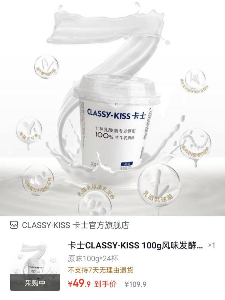 卡士好价回归！风味发酵乳原味💰2/杯！