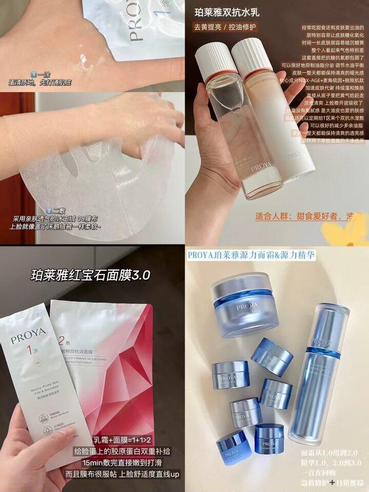 🍅珀莱雅双抗水乳/面膜/动力源面霜好价，挑挑