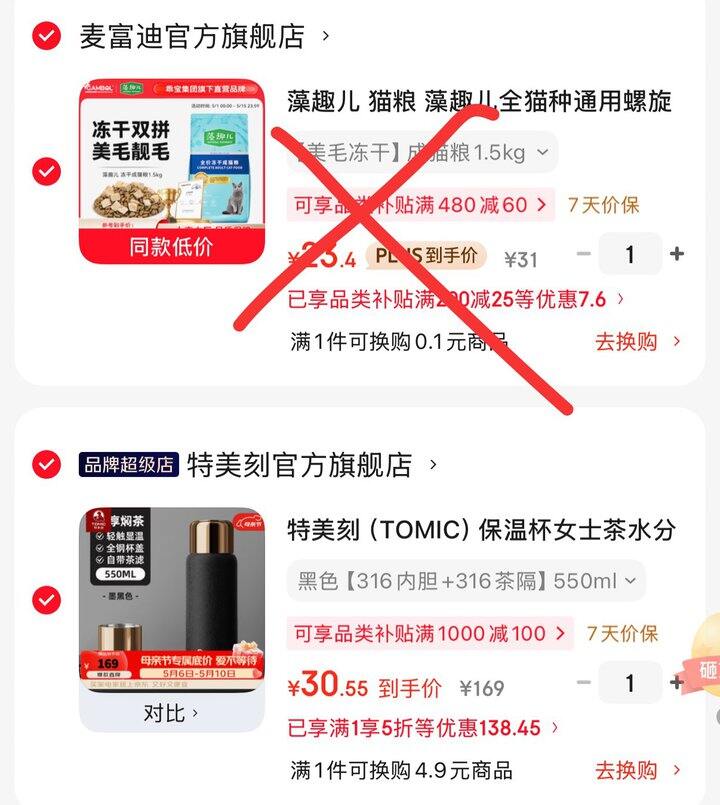 特美刻保温杯