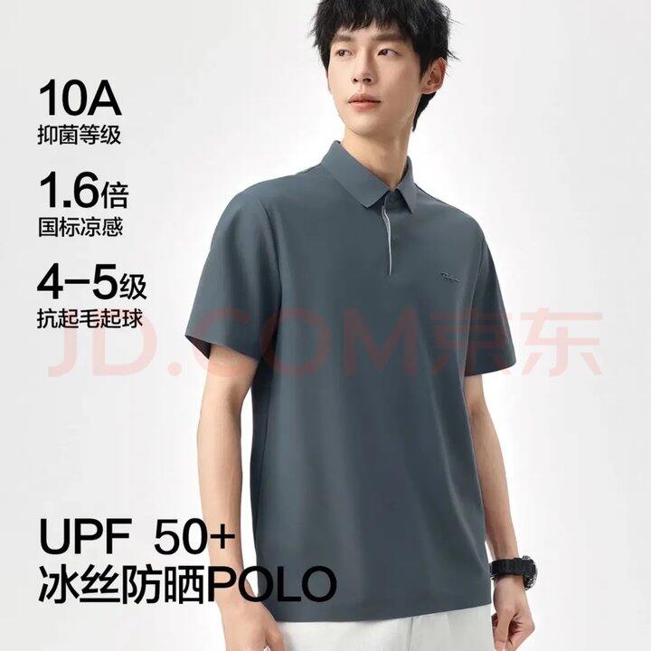 布衣传说 夏季纯色polo衫