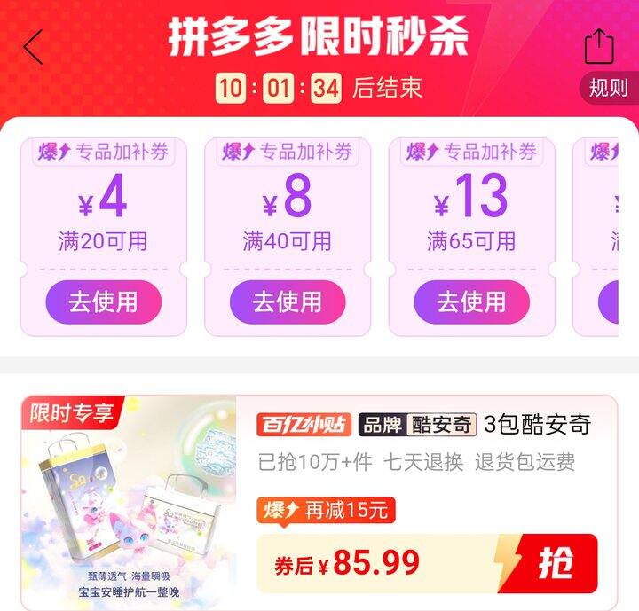 🍅酷安奇甄薄印花纸尿裤28.6/包