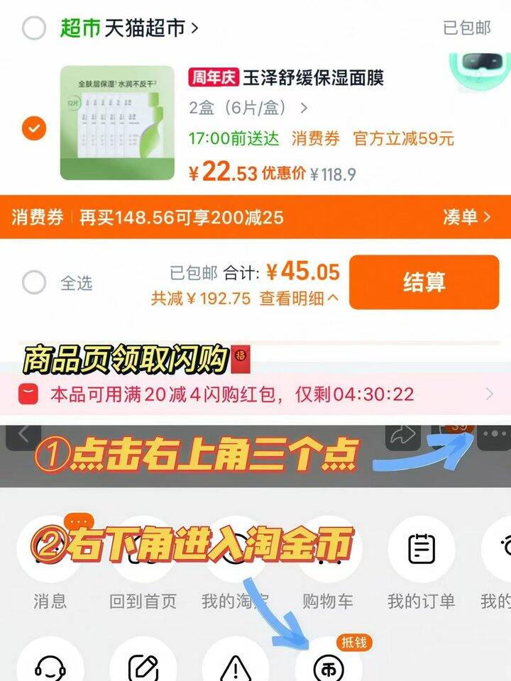 玉泽面膜