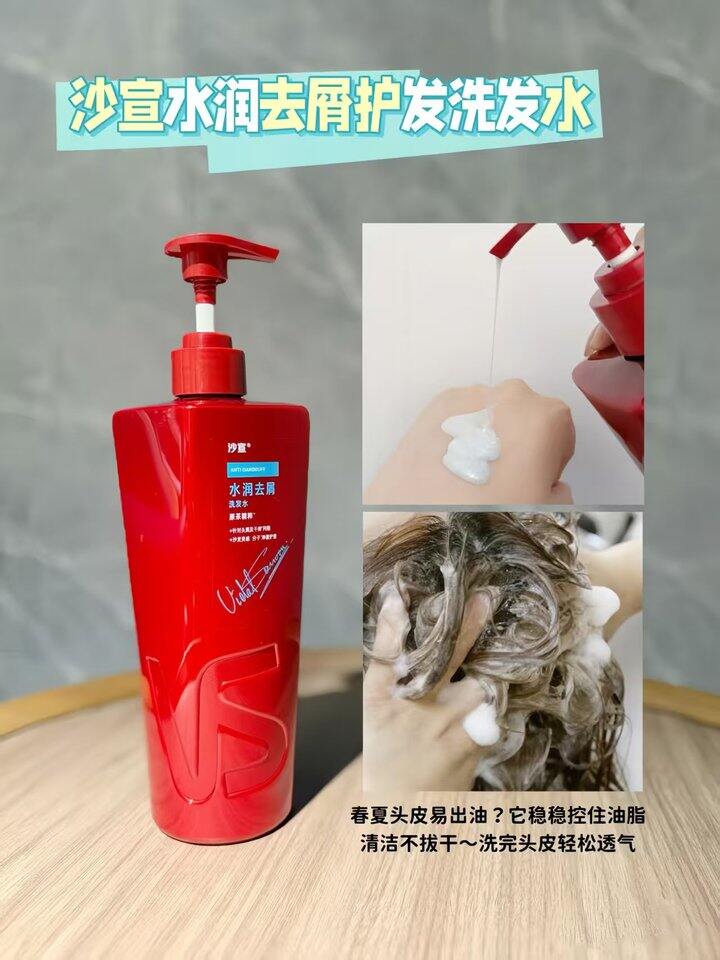 沙宣29/瓶