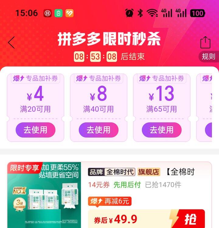 🍅16.6🉐全棉时代悬挂式棉柔巾130抽