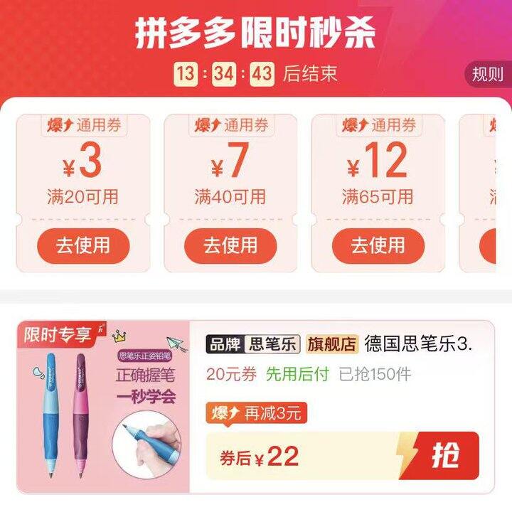 🍅stabilo思笔乐正姿铅笔💰22‼单笔➕卷笔刀