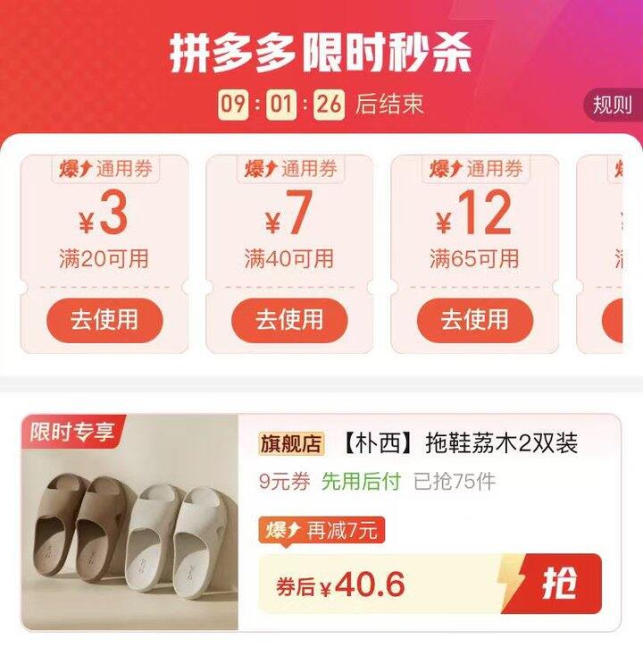 朴西 荔木居家拖鞋💰20.4/双‼️