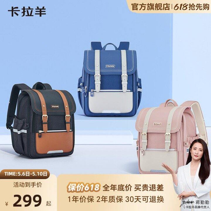 卡拉羊学生剑桥书包，139