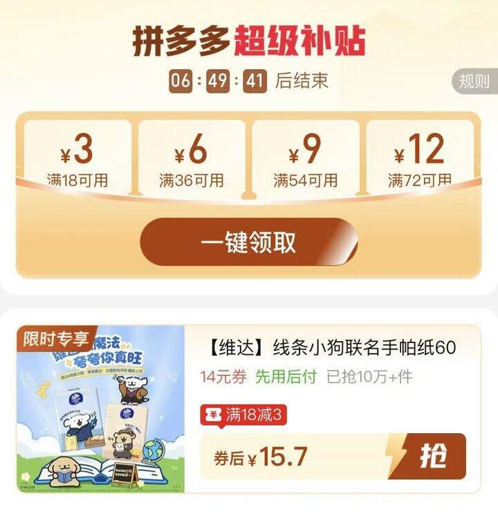 维达 线条小狗手帕纸💰0.2/包‼