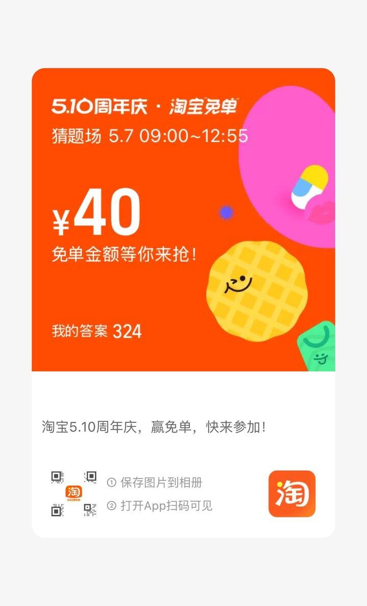 来组队呀