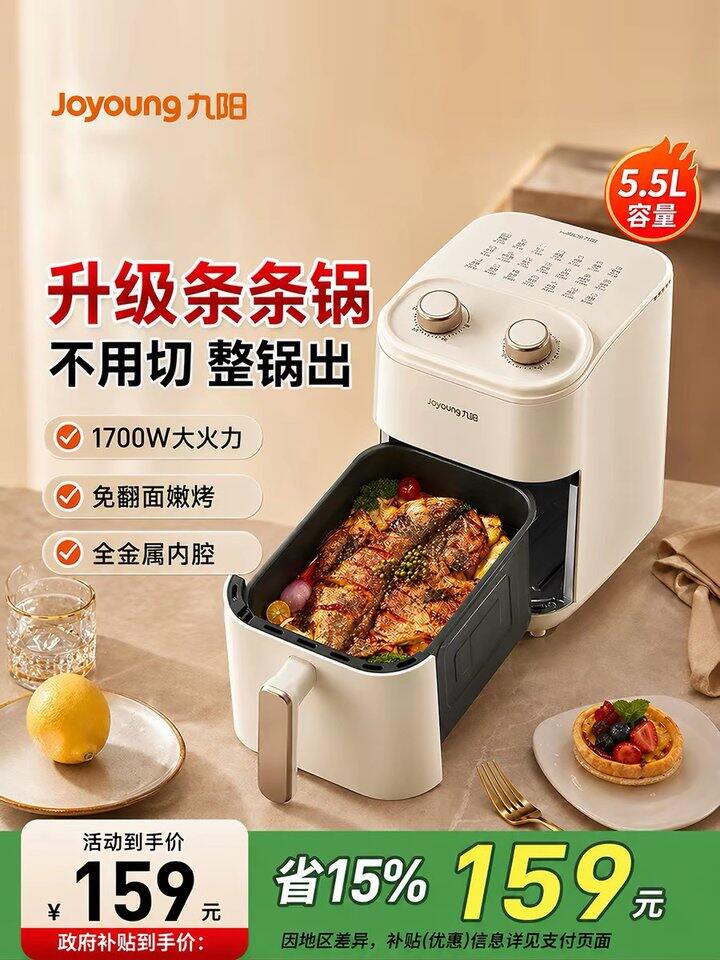 九阳空气炸锅丨100r