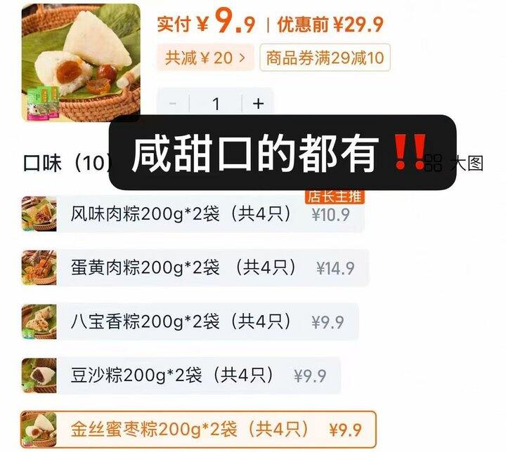 广州酒家 鲜肉咸蛋黄粽子4只装才💰9.9起 ‼