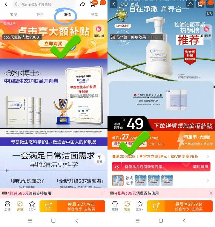 瑷尔博士 氨基酸洁面泡沫 泵式大容量💰27.7‼️