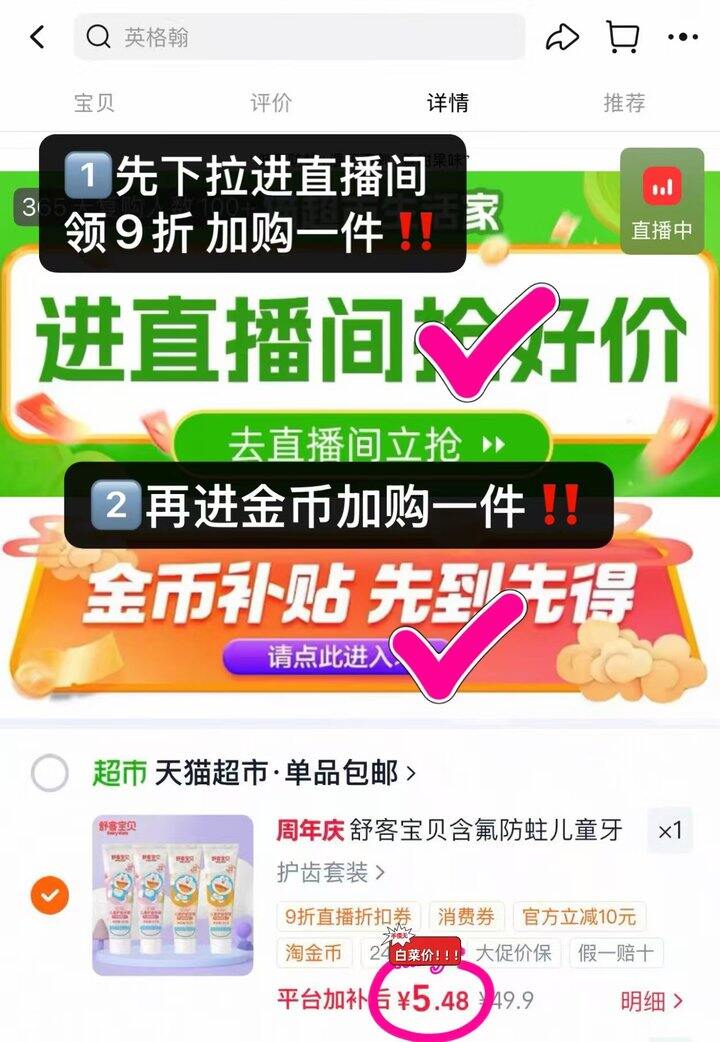 舒客宝贝儿童牙膏4支