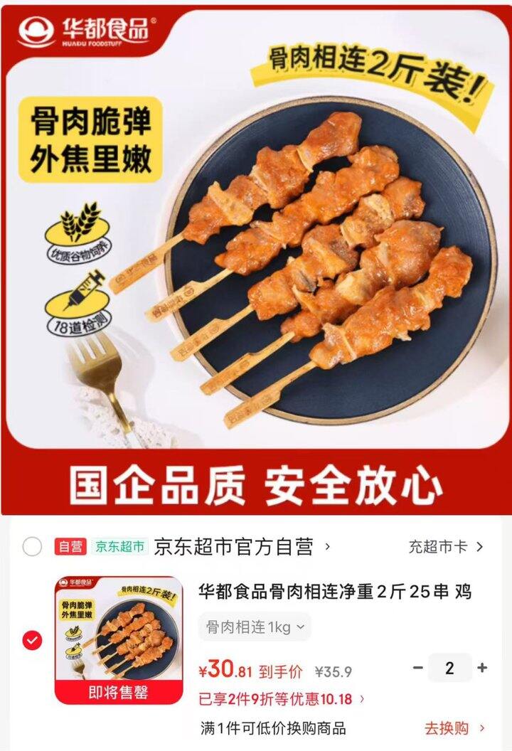 骨肉相连