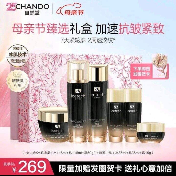 自然堂 保湿水/乳/面霜3件套💰168