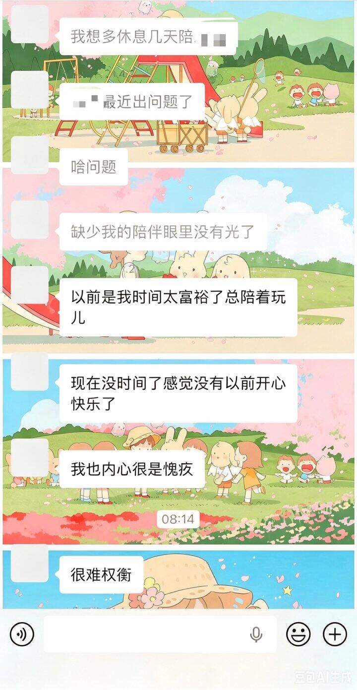 奉劝大家谨慎结婚，谨慎生孩子