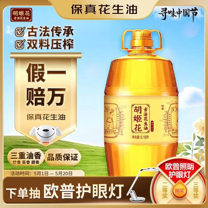 胡姬花好价，105