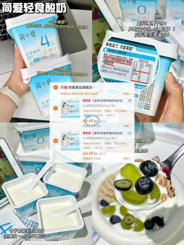 𝟓.𝟔💰/件 简爱轻食酸奶𝟒𝟎𝟎𝒈+赠135g*3杯