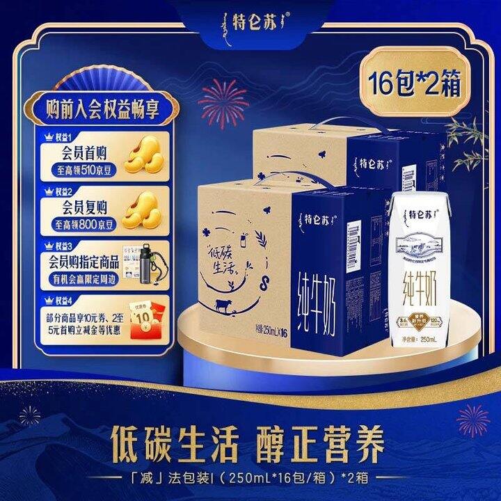 特仑苏，33