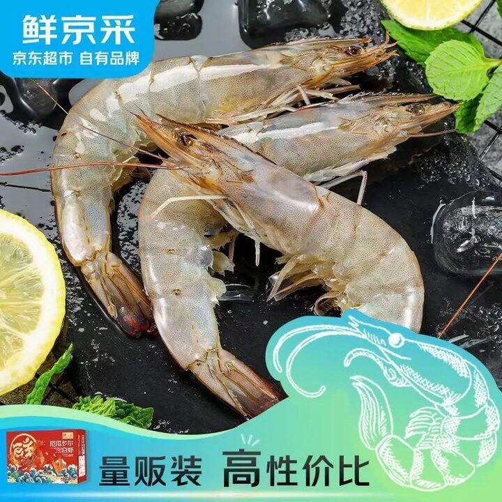鲜京采虾三款大虾，69.9