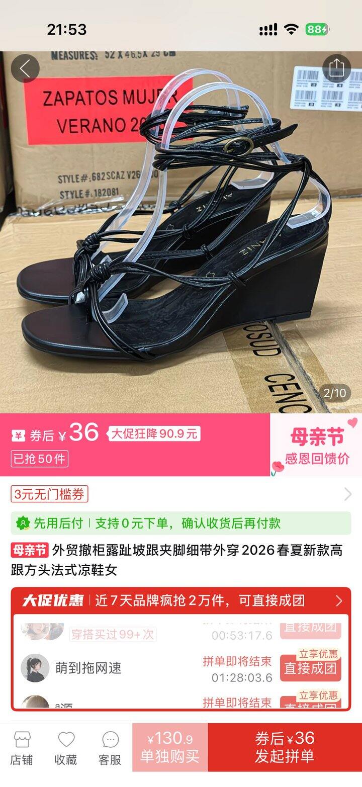 坡跟凉鞋