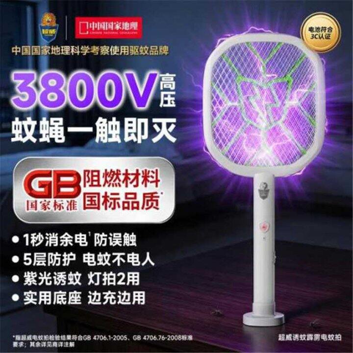 超威紫光灯电蚊拍，25