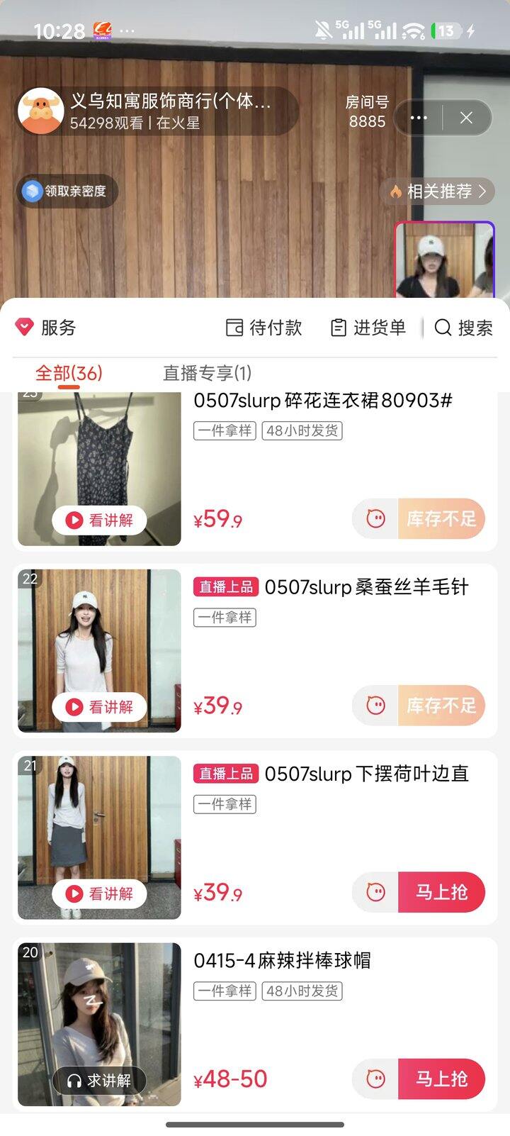 韩系材质好直播/slurp家
