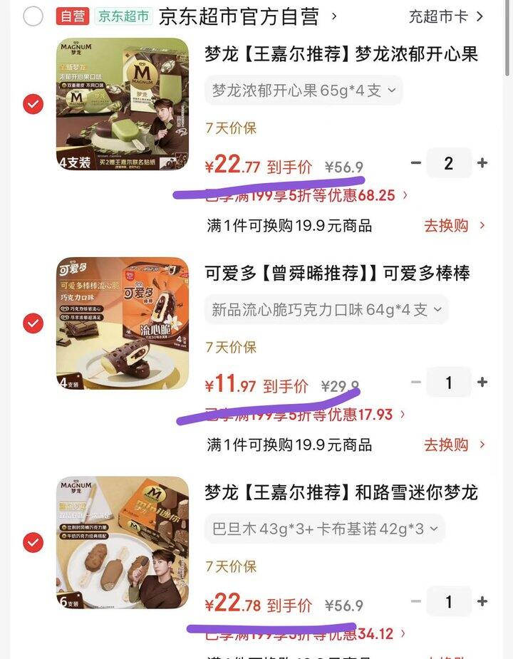 梦龙💰3.3