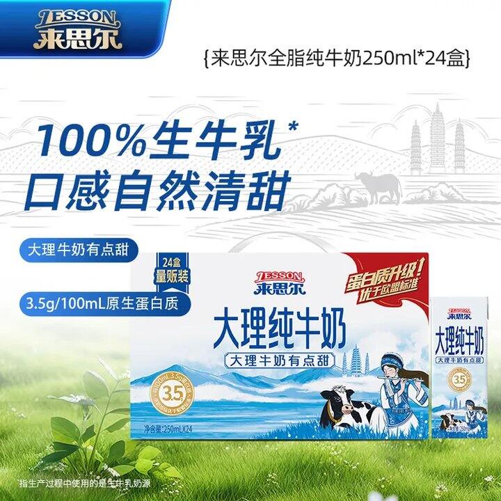 好喝的来思尔💰1.6，大盒！
