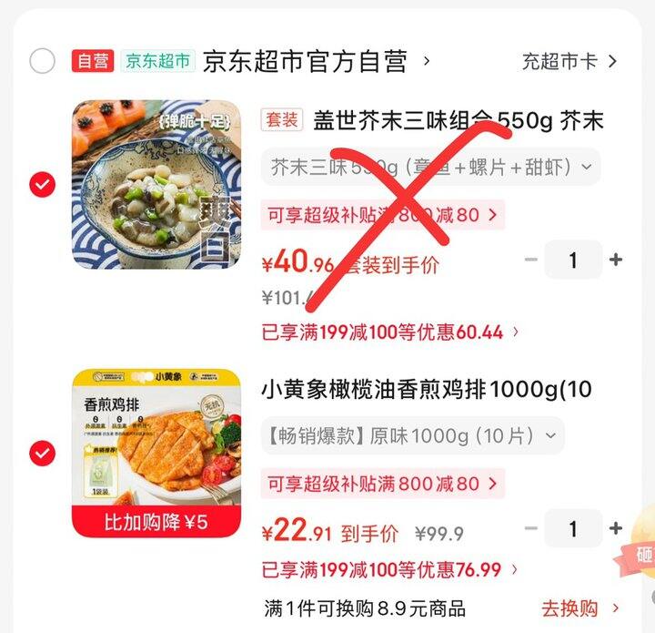 0点⏰小黄象 鸡排