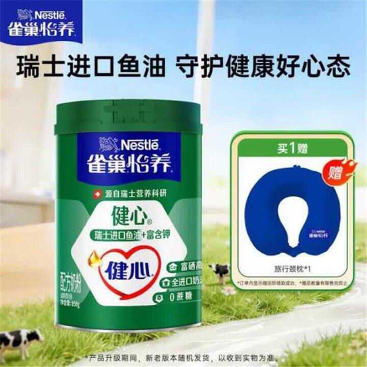 雀巢高钙富硒奶粉，44.5/罐