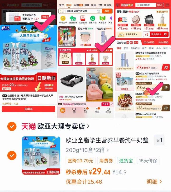欧亚高原纯牛奶，1.4/盒🥛