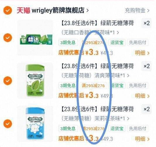 绿箭无糖薄荷糖，3.3/瓶