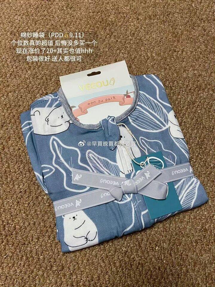#晒单#棉纱睡袋