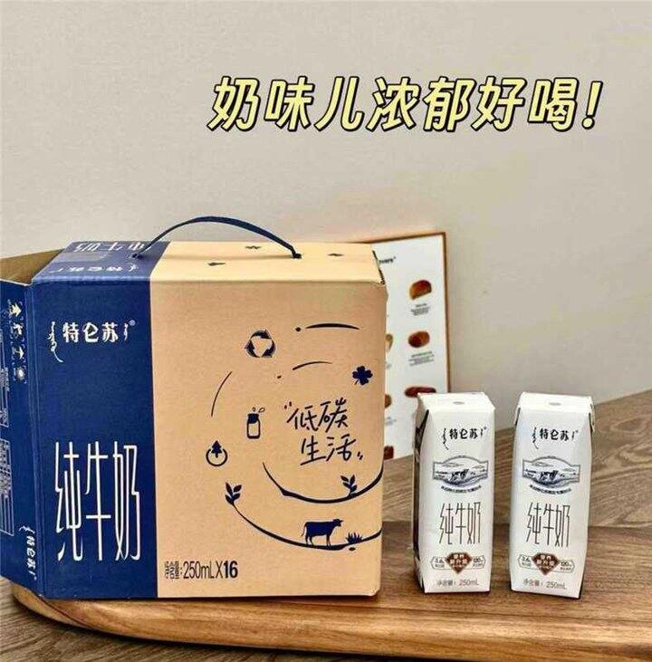 特仑苏🥛