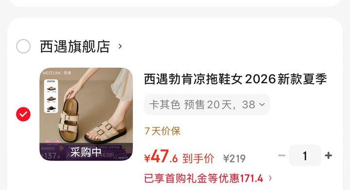 西遇女鞋四五十一双