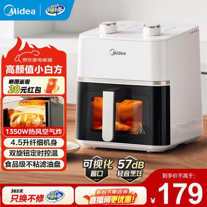 美的 空气炸锅